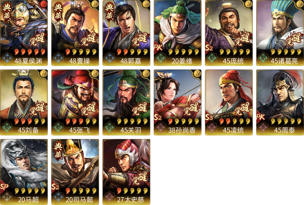 武将图片列表