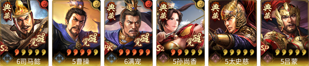 武将图片列表