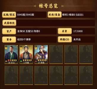 三国志战略版刘备周瑜风助火势，能开荒能打架