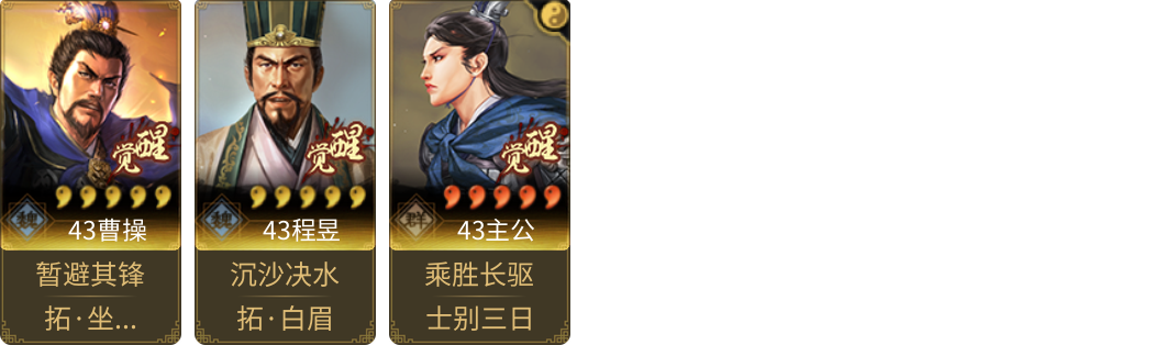 武将图片列表