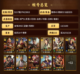 三国志战略版周瑜吴枪甘太程群攻