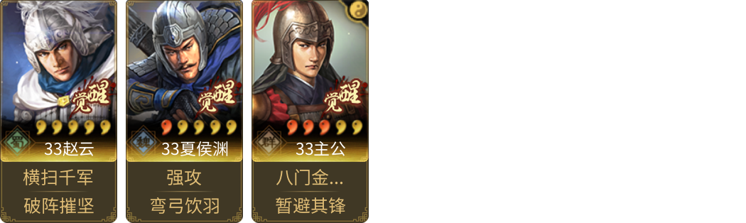 武将图片列表