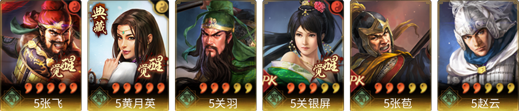 武将图片列表