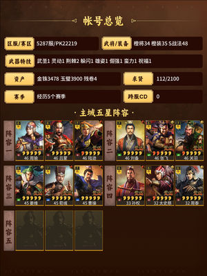 三国志战略版自己看便宜出还有8千金猪