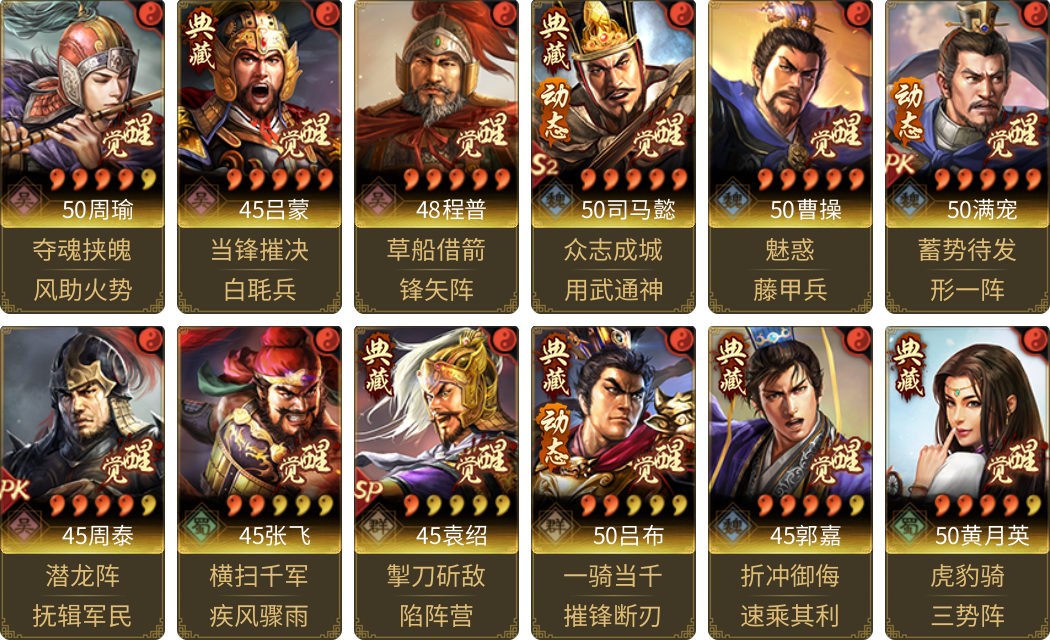 武将图片列表
