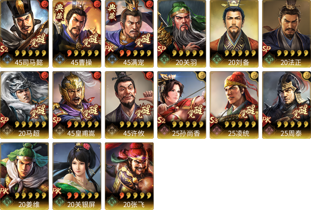 武将图片列表