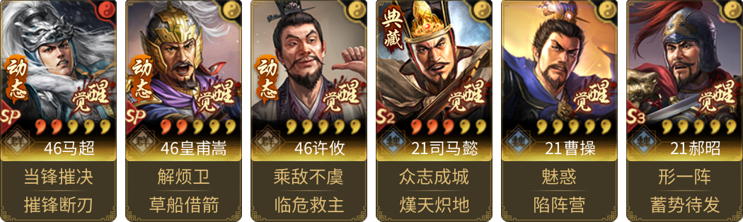 武将图片列表