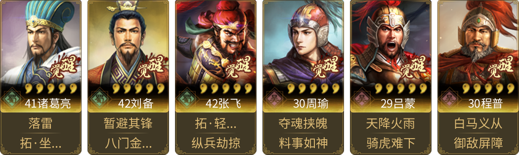 武将图片列表