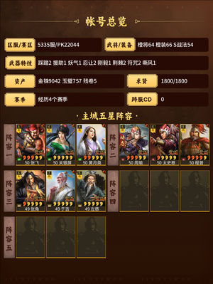 三国志战略版底子号出橙