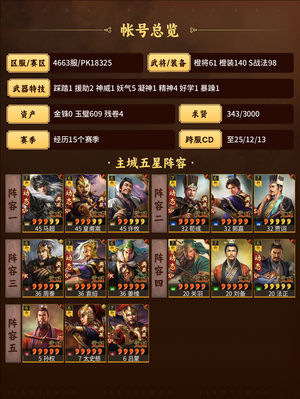三国志战略版满红三皇满红典藏三幻神
