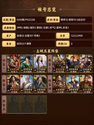 三国志战略版满红太尉三鲜区新体验好