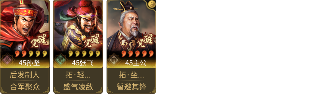 武将图片列表