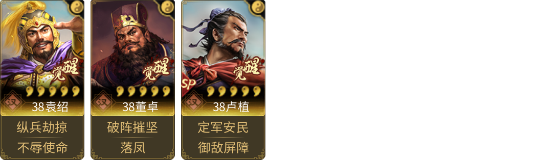 武将图片列表