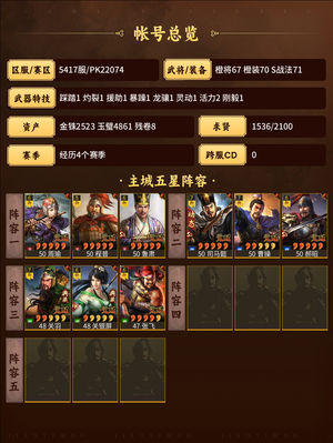 三国志战略版点红，部分满红，可议价