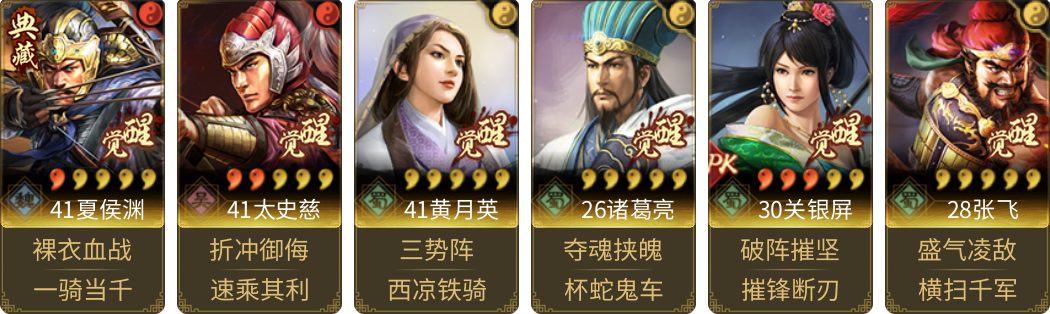 武将图片列表