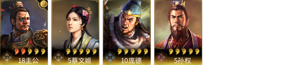 武将图片列表