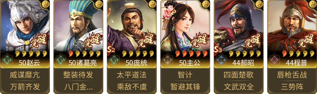 武将图片列表