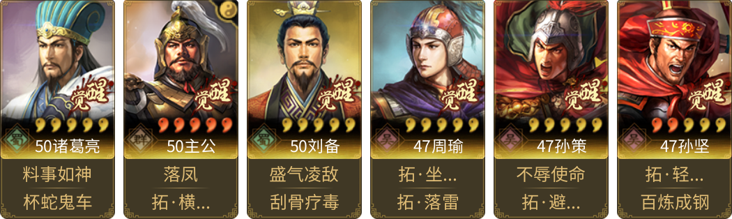 武将图片列表