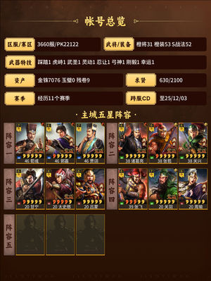 三国志战略版退游议价就出