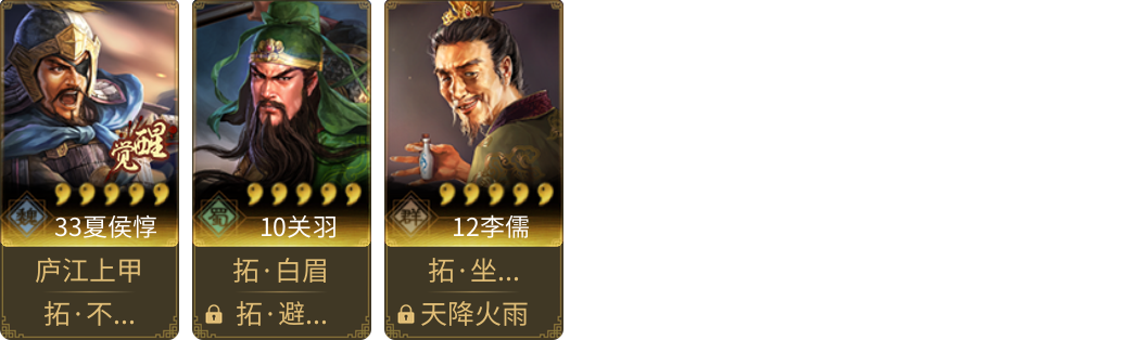 武将图片列表