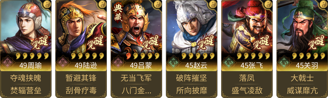 武将图片列表