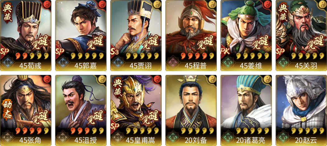 武将图片列表