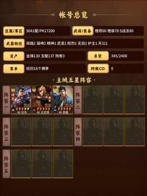 三国志战略版没时间，接手后请善待