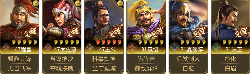 武将图片列表