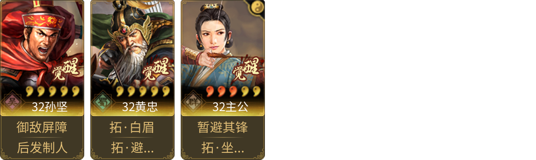 武将图片列表