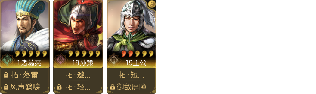 武将图片列表