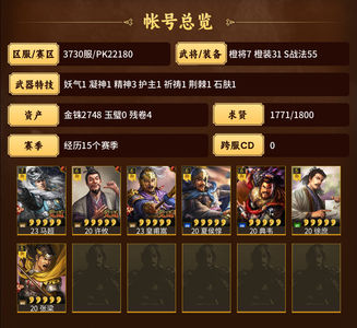 三国志战略版没时间玩皇马枪随便甩了