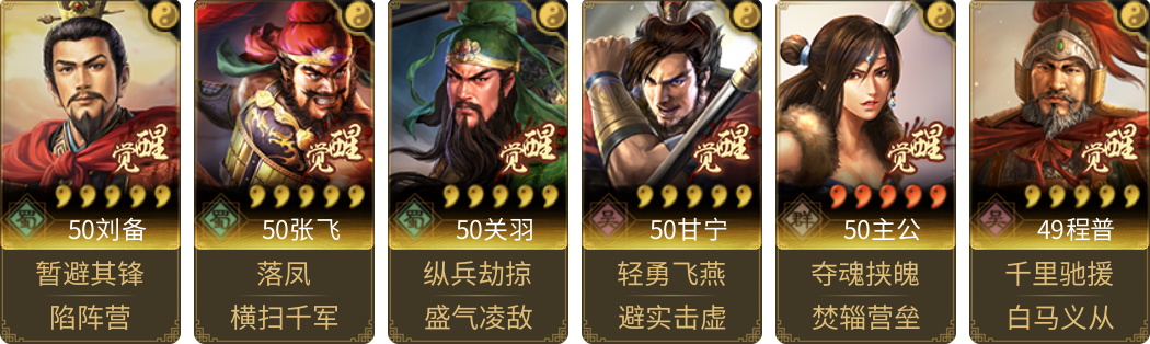 武将图片列表