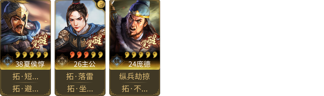 武将图片列表