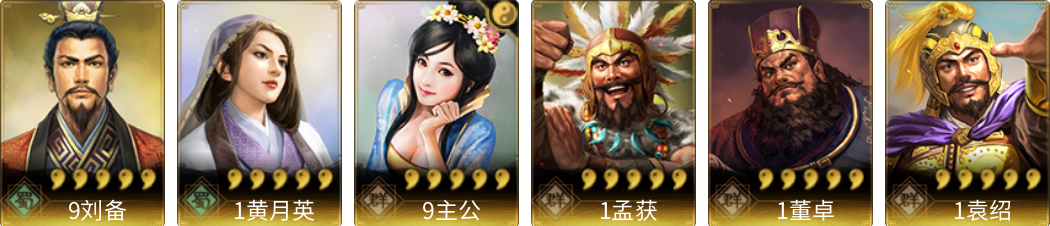 武将图片列表