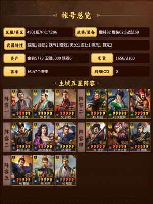 三国志战略版孙权爱好者请进