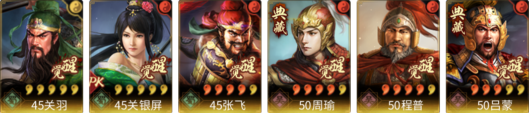 武将图片列表