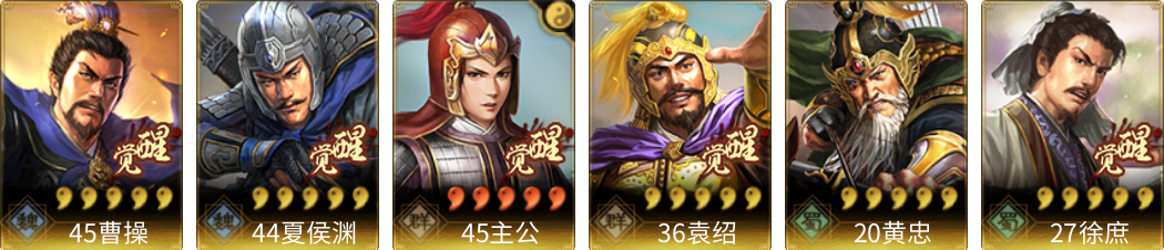 武将图片列表