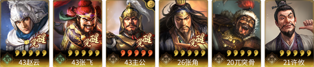 武将图片列表