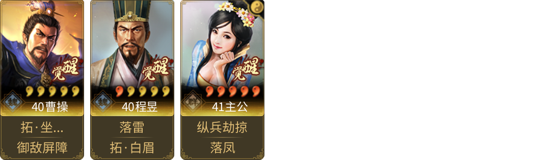 武将图片列表