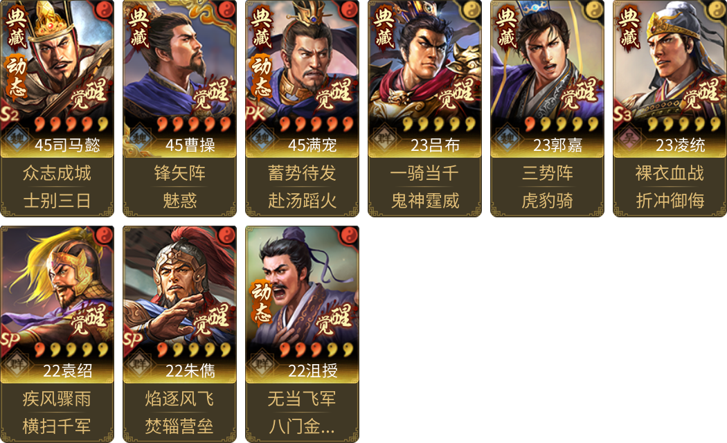 武将图片列表