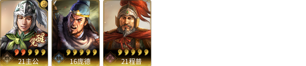 武将图片列表
