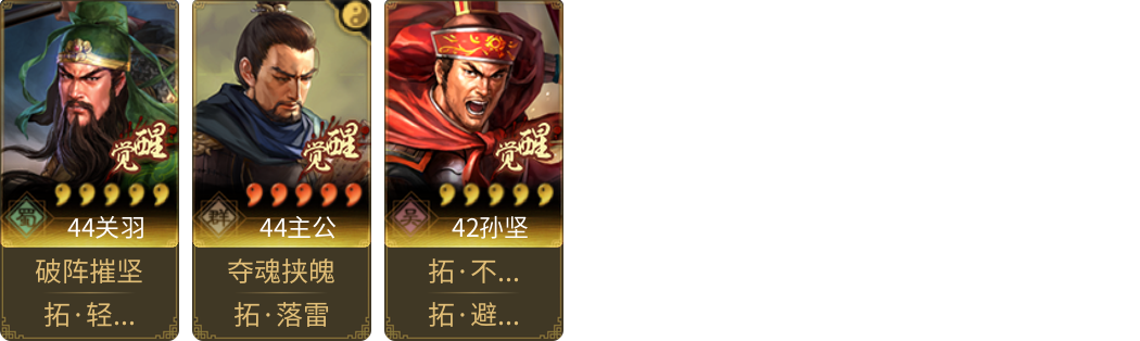 武将图片列表