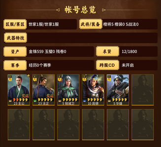 三国志战略版法正华雄。。。。