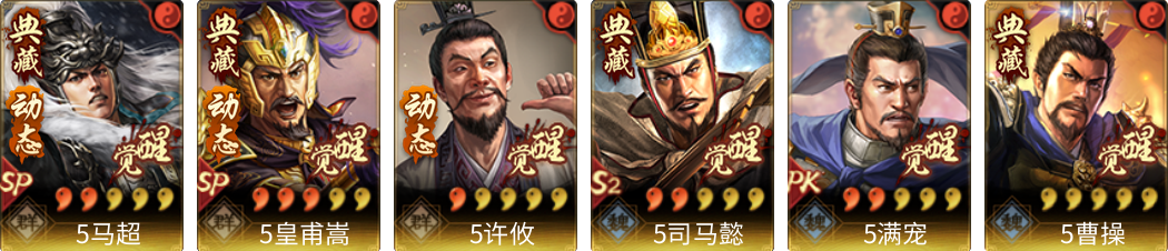 武将图片列表