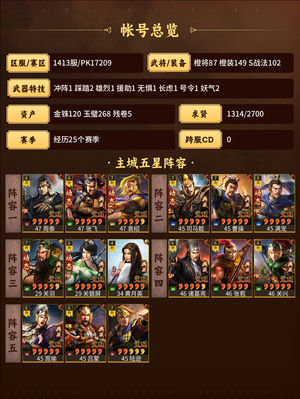 三国志战略版唉,不玩了