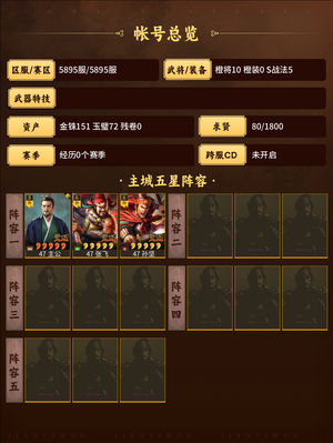 三国志战略版扒皮弓，许攸
