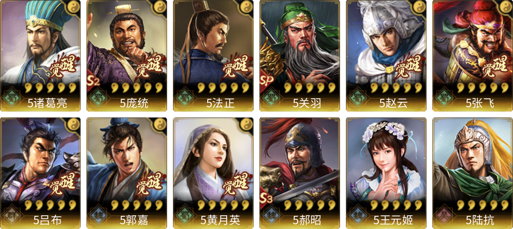 武将图片列表
