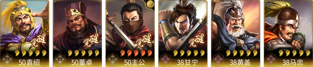 武将图片列表