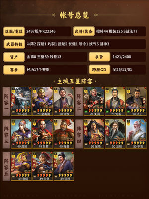 三国志战略版半红皇马 鱼寡法官 杀马等9队