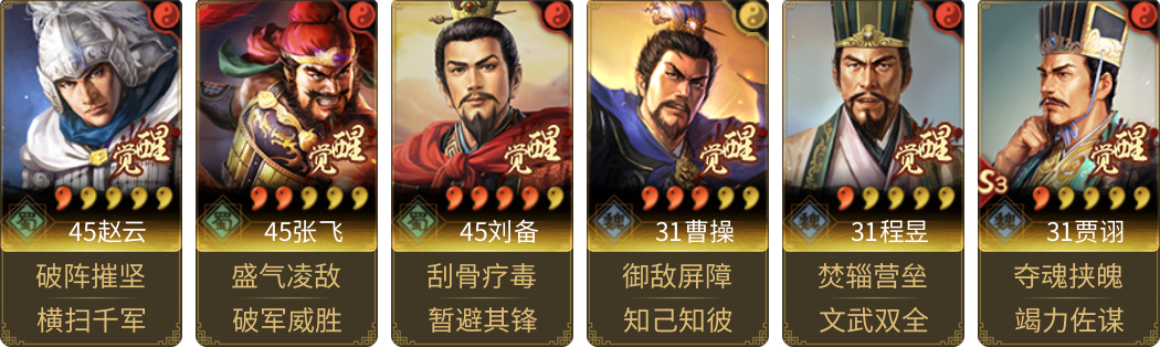 武将图片列表